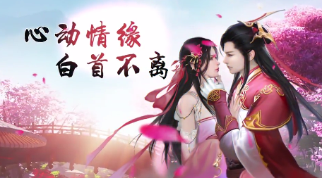 山海情缘腾讯版 山海情缘腾讯版