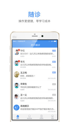 ��������ҽ����v2.0.6 ���°�