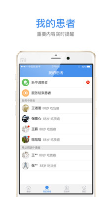 ��������ҽ����v2.0.6 ���°�