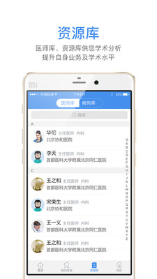 ��������ҽ����v2.0.6 ���°�