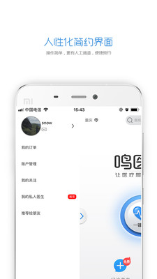 ��ҽͨv3.2.5 ��׿��