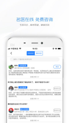 ��ҽͨv3.2.5 ��׿��