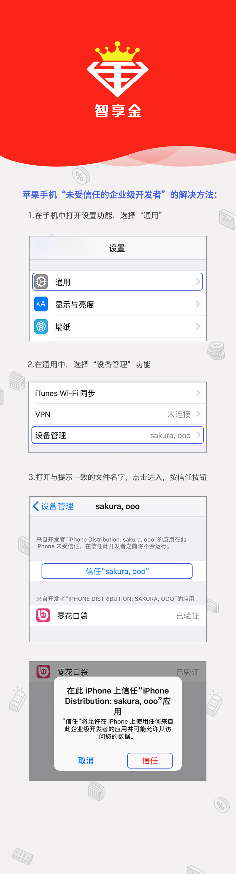 智享金 智享金