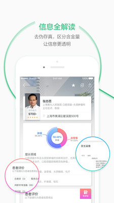 ��Ѱҽ��v3.1.0 ���°�