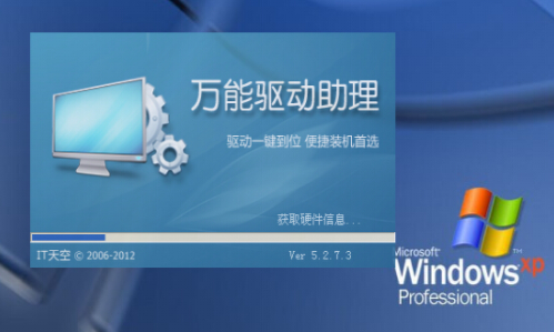 小白快速重装系统教程 小白快速重装系统教程