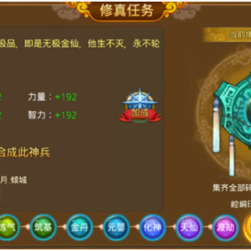 问剑蜀山手游 问剑蜀山手游