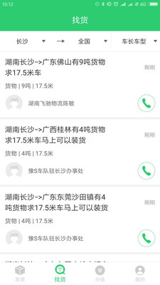 ţ����Ϣ��v 2.0.3 ��׿��