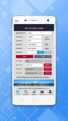 �ж����ּ�����v7.1.7 ��׿��
