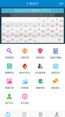 ��Ʊ����v4.9.2 ��׿��