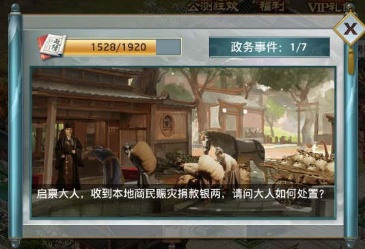 穿越明朝当王爷 穿越明朝当王爷