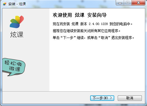 炫课专业版客户端v2.7.02.0813 官方版