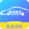 ��Ǯ�쳵v1.0.3 ��׿��