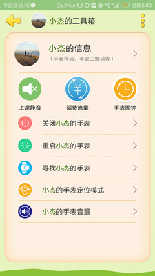 С����E�ػ�v1.1.1 ��׿��