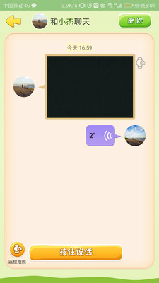 С����E�ػ�v1.1.1 ��׿��