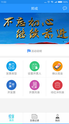 eƱ�����̻���v1.3.4.20200622 ��׿��