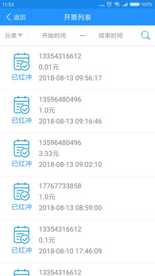 eƱ�����̻���v1.3.4.20200622 ��׿��