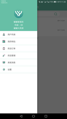 ҫҫ�̼Ұ�v1.2 ��׿��