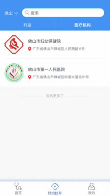 ��ҽ��v1.0.4 ���°�