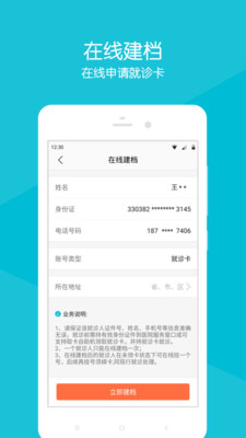 ��ҽ����Ժv5.0.0 ���°�