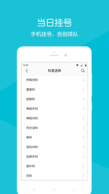 ��ҽ����Ժv5.0.0 ���°�