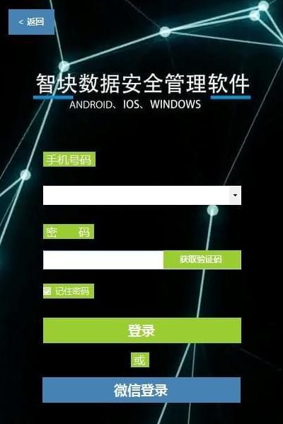 智块v2.0.1.0官方版