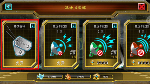威武之师手游 威武之师手游