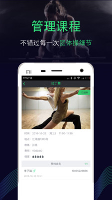 Liking����v2.0.1 ��׿��