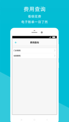 ʯ��ɽҽԺv2.2.1 ���°�
