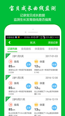 �����appv1.4.3 ���°�