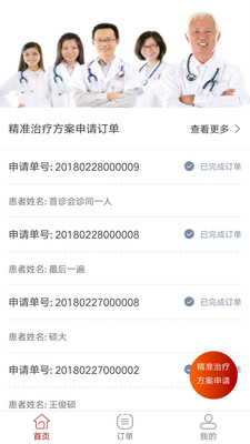 ��ҽ��׼v1.0.1 ��׿��