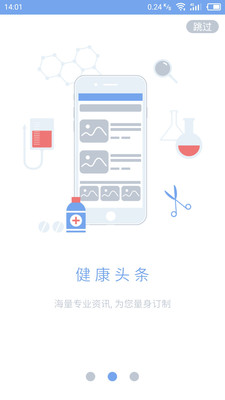 ��ҽ����appv1.0.20 �ٷ���
