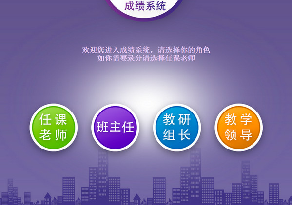 释锐学业成绩评价软件v7.3官方版