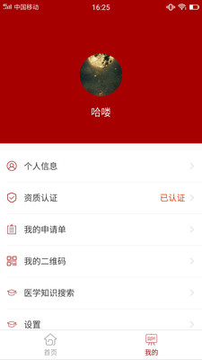 ��ҽԶ��v1.0.1 ���°�