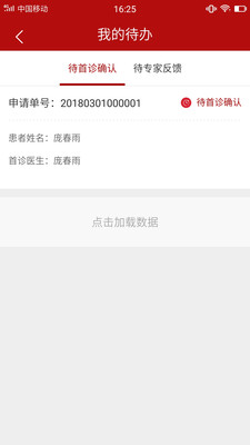 ��ҽԶ��v1.0.1 ���°�