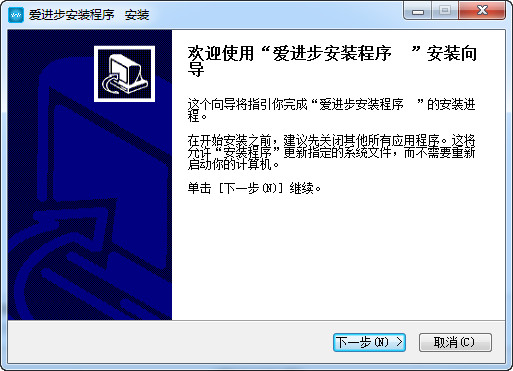 爱进步教师端电脑版v5.0 官方版