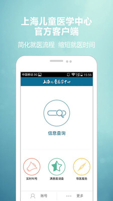 ��ͯҽѧ����v1.2.8 ���°�
