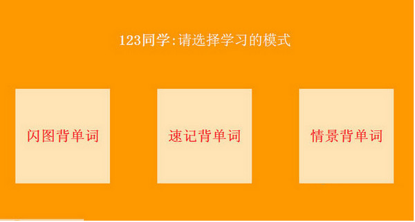 易图记单词系统V1.0免费版