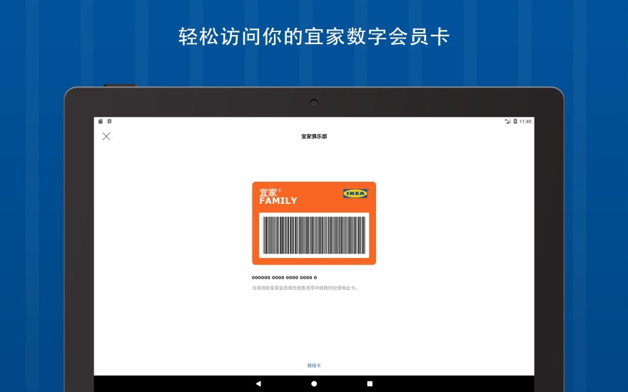 IKEA�˼ҹٷ�����appv2.4.2cn ��׿��