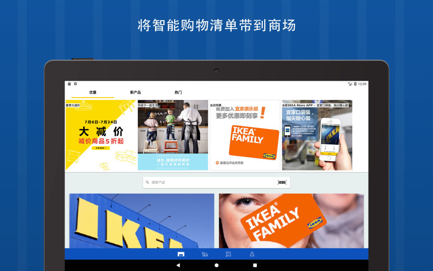 IKEA�˼ҹٷ�����appv2.4.2cn ��׿��