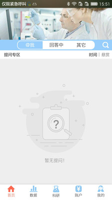 ����ʱ��ҽ����v3.3.1 ���°�