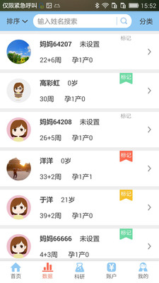 ����ʱ��ҽ����v3.3.1 ���°�