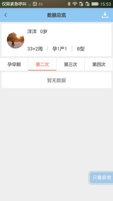����ʱ��ҽ����v3.3.1 ���°�