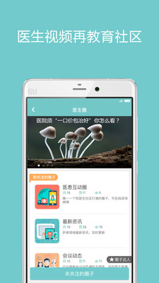 ��ҽ��Ⱦҽ����v3.3.0 ���°�