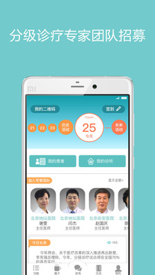 ��ҽ��Ⱦҽ����v3.3.0 ���°�