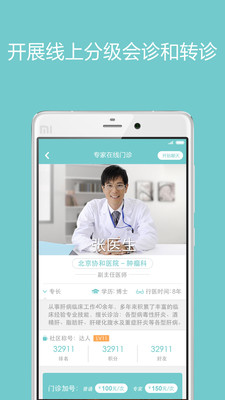 ��ҽ��Ⱦҽ����v3.3.0 ���°�