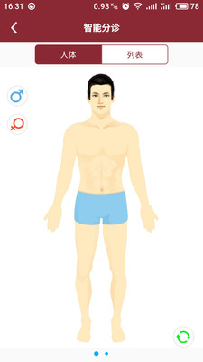 ��������ҽԺv2.2.3 ���°�