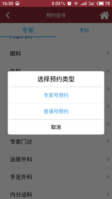 ��������ҽԺv2.2.3 ���°�