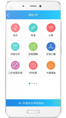 ҽ�ѻ�v1.0.40 ���°�