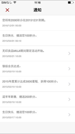 MUJI passportv3.3.1 ��׿���İ�