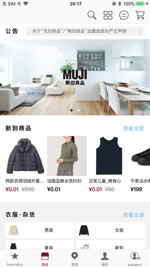 MUJI passportv3.3.1 ��׿���İ�